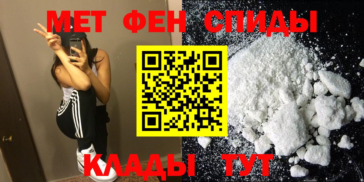Рузаевка  Amphetamine Розовый  Вход с VPN 