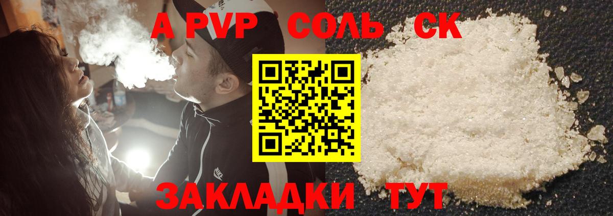 А ПВП  Вход с VPN  Рузаевка  APVP мука 
