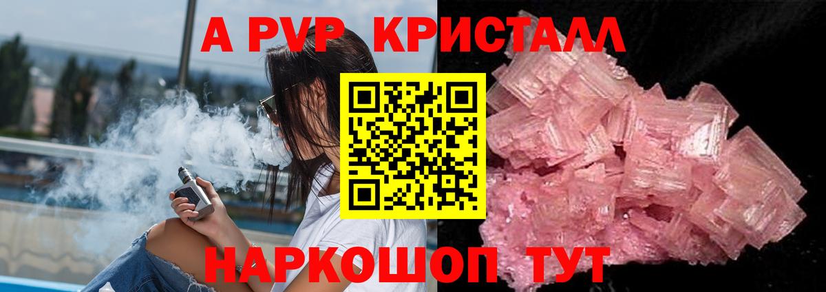 Alpha-PVP VHQ Рузаевка