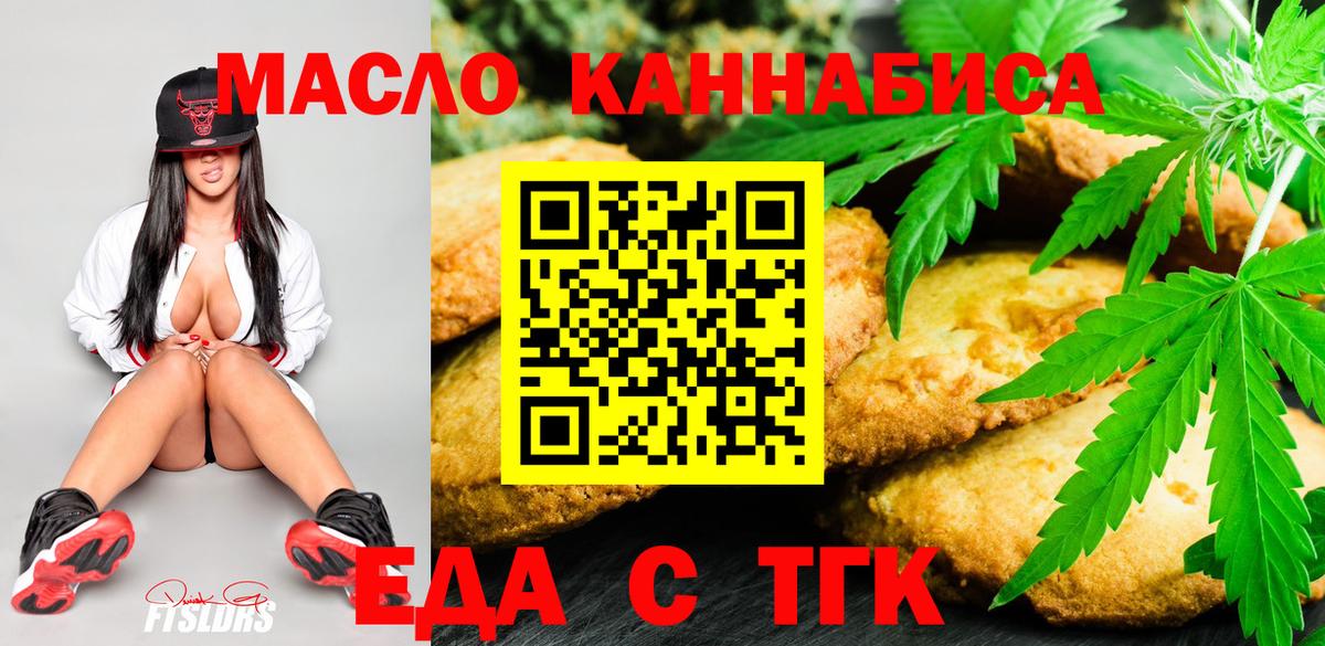 Cannafood конопля  Вход с VPN  Рузаевка 
