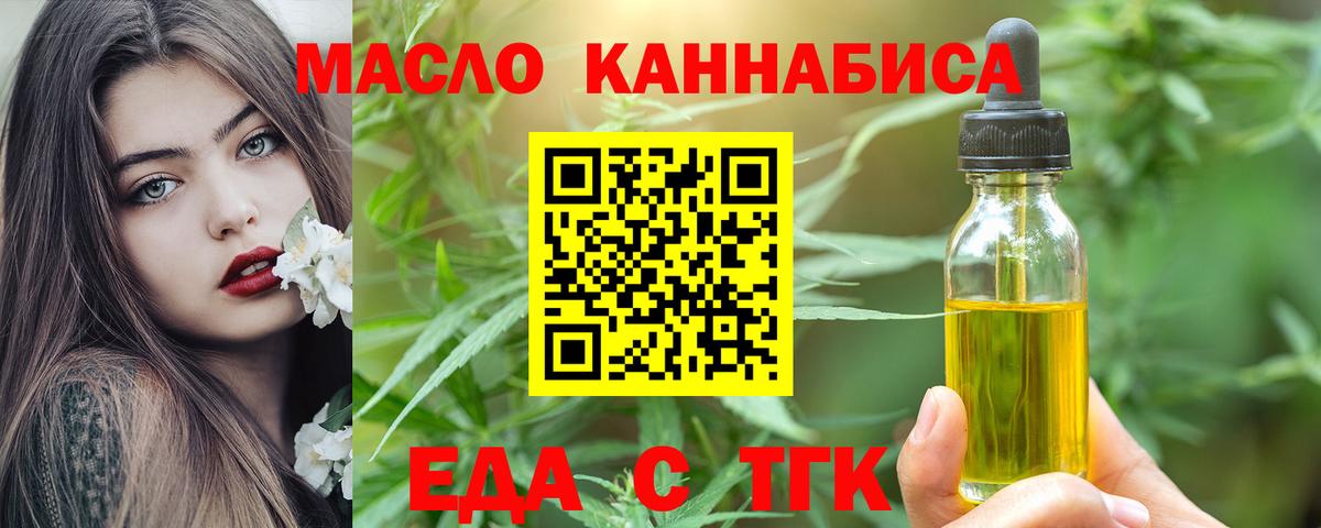 Cannafood конопля Рузаевка