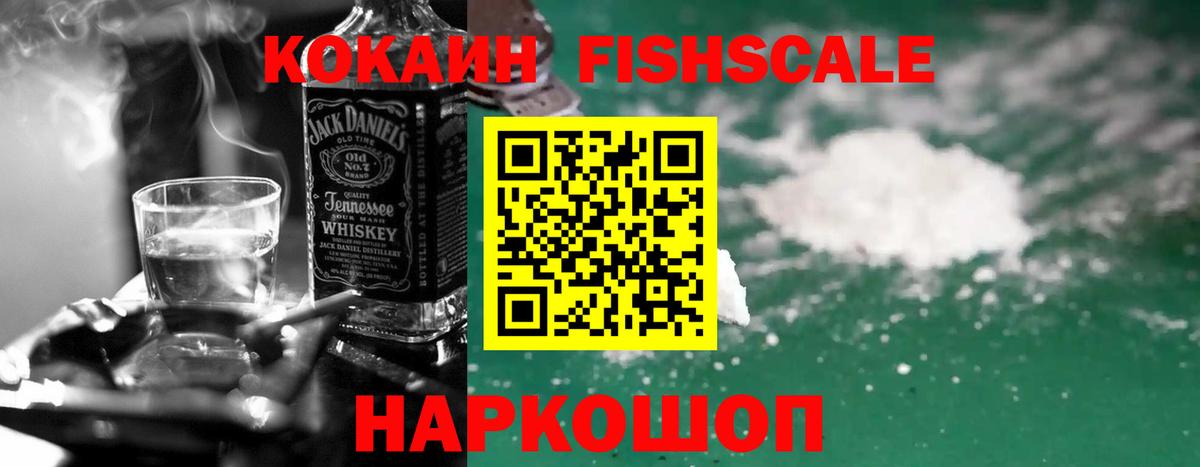 Кокаин 98% Рузаевка