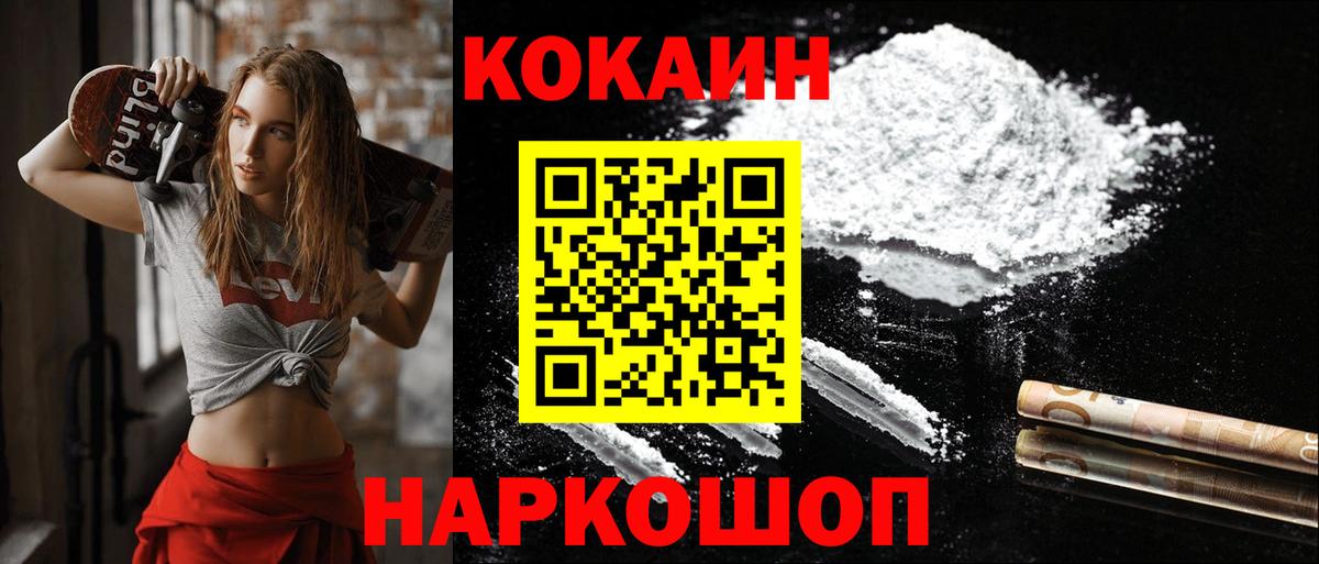 Кокаин Эквадор  Вход с VPN  Рузаевка 
