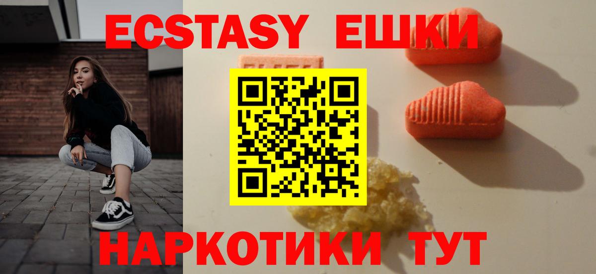 Ecstasy 280 MDMA  Ecstasy  Вход с VPN  Рузаевка  Ecstasy 300 mg 