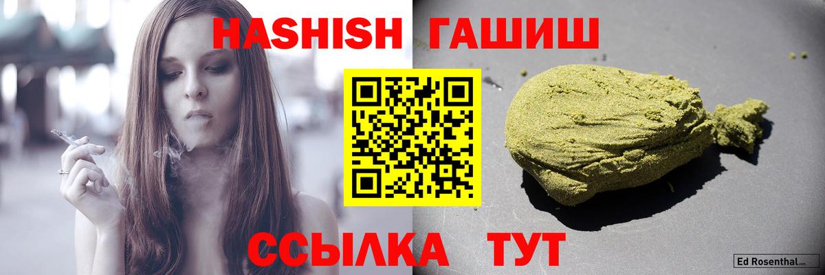 ГАШ Изолятор  ГАШИШ  Гашиш ice o lator  Рузаевка  Вход с VPN 