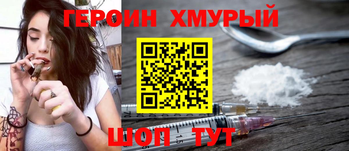 ГЕРОИН белый Рузаевка