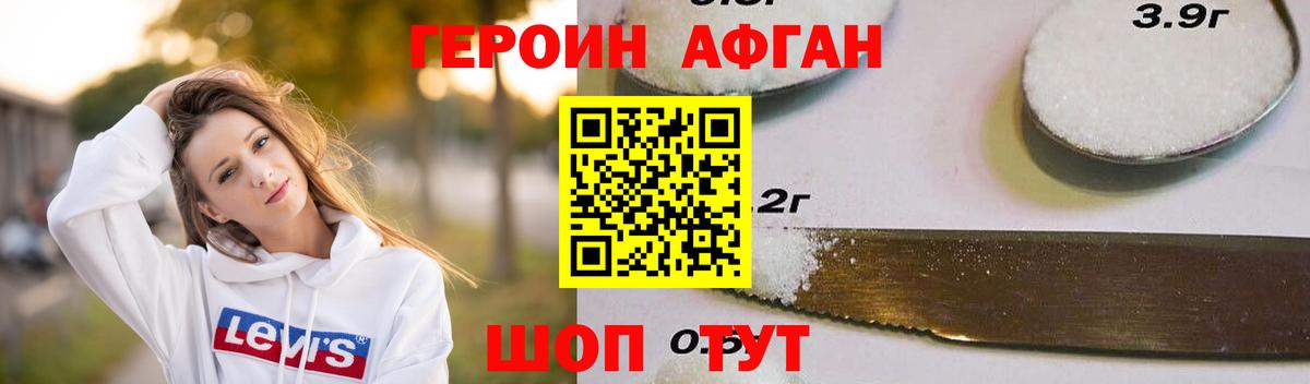 ГЕРОИН гречка  Вход с VPN  Героин  Рузаевка 