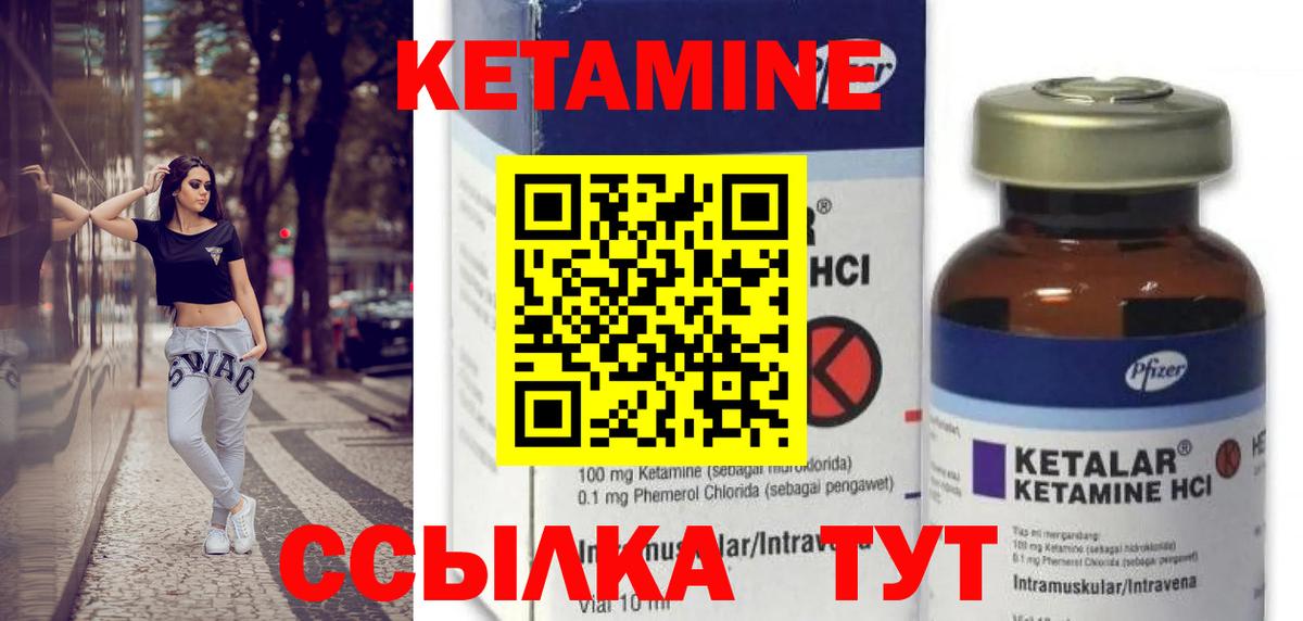 Кетамин VHQ Рузаевка