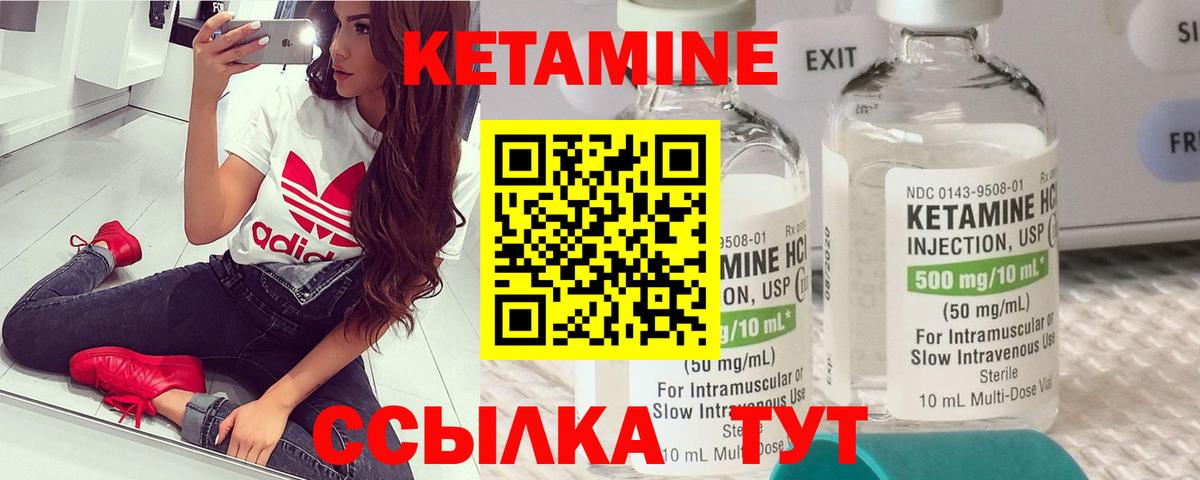 Кетамин ketamine  гидра ссылка  Рузаевка  Вход с VPN 