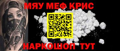 мефедрон Пушкино