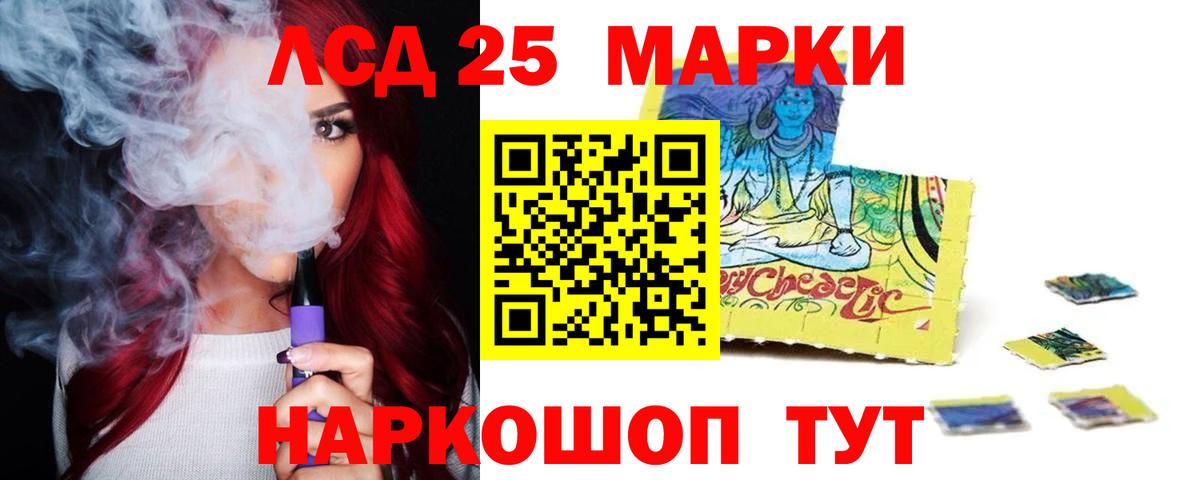 Лсд 25 экстази кислота  Вход с VPN  ЛСД экстази кислота  Рузаевка 