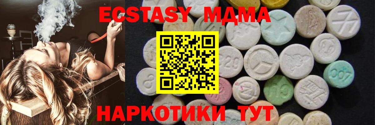 MDMA VHQ  МДМА VHQ  Вход с VPN  Рузаевка 