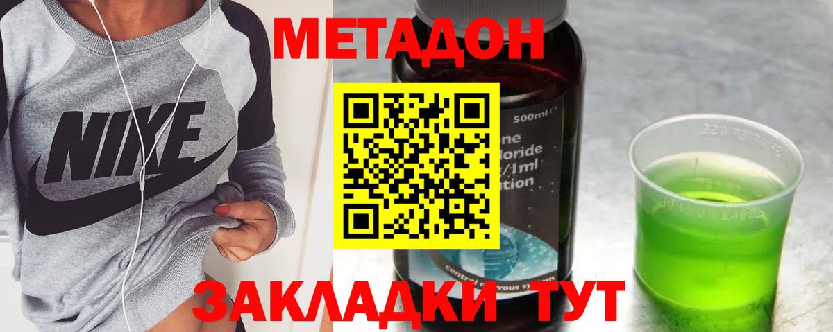 МЕГА ТОР  Вход с VPN  Рузаевка  МЕТАДОН VHQ 