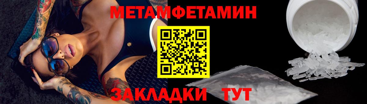 Первитин Декстрометамфетамин 99.9%  Вход с VPN  Рузаевка  Первитин Декстрометамфетамин 99.9% 