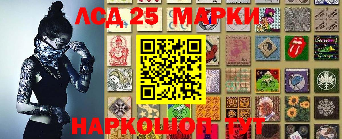 Рузаевка  Марки NBOMe 1500мкг  Вход с VPN  Марки NBOMe 1500мкг 